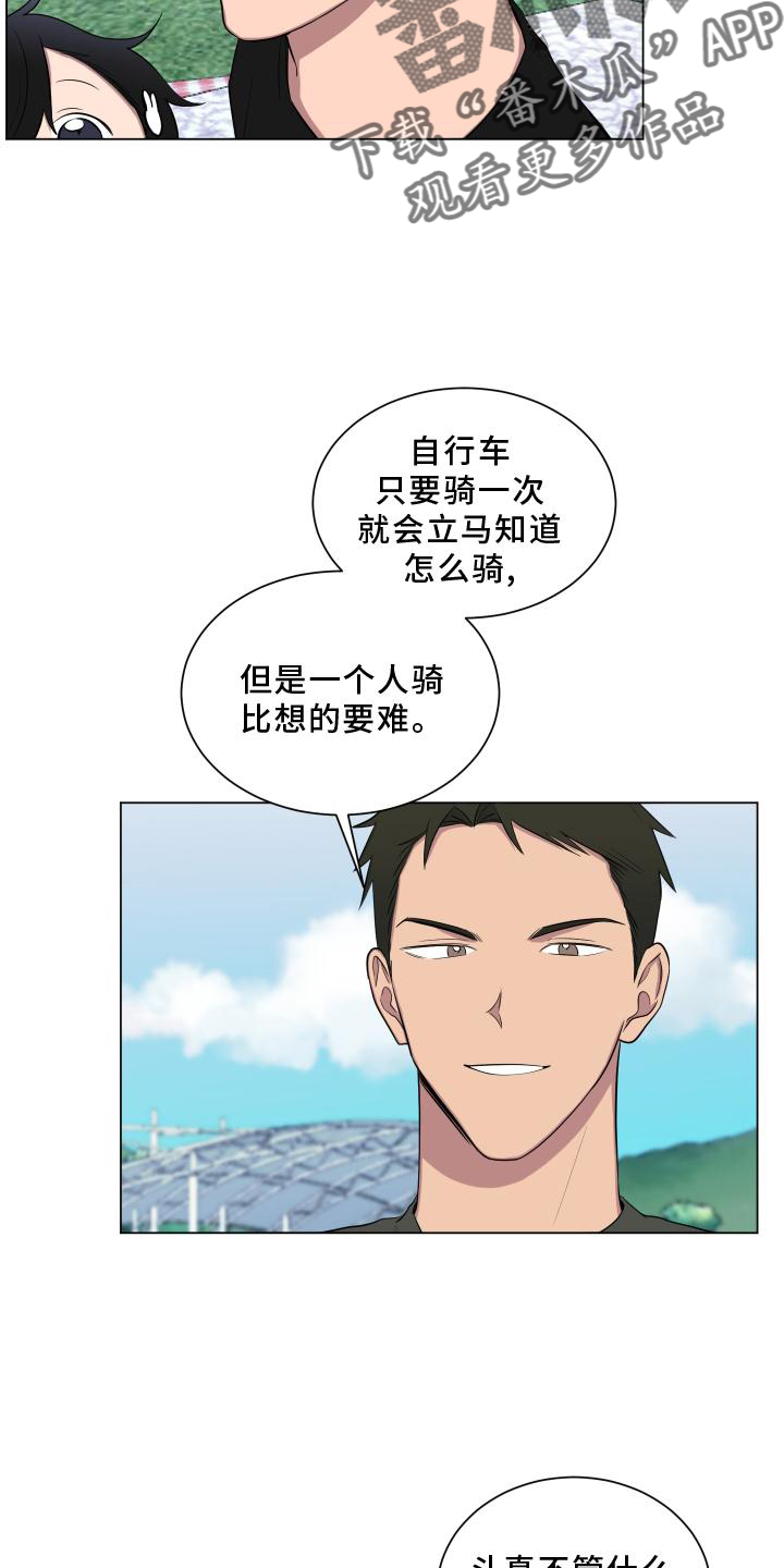 《如果你喜欢》漫画最新章节第147章：【第二季】吵嘴免费下拉式在线观看章节第【11】张图片