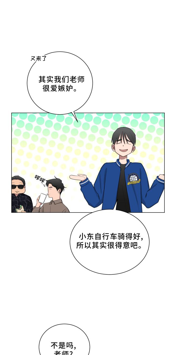 《如果你喜欢》漫画最新章节第147章：【第二季】吵嘴免费下拉式在线观看章节第【8】张图片