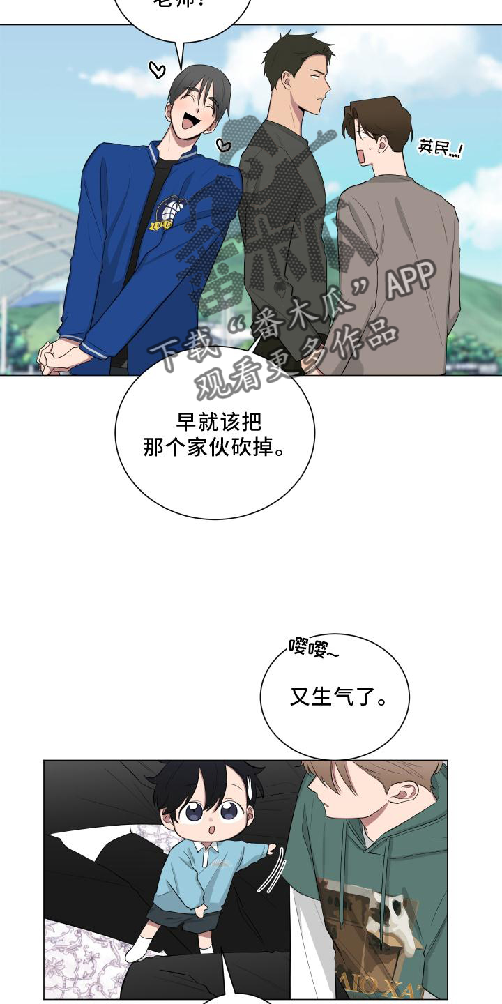 《如果你喜欢》漫画最新章节第147章：【第二季】吵嘴免费下拉式在线观看章节第【7】张图片