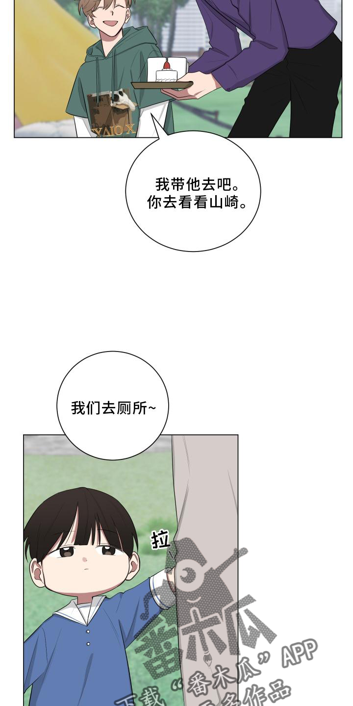 《如果你喜欢》漫画最新章节第147章：【第二季】吵嘴免费下拉式在线观看章节第【5】张图片