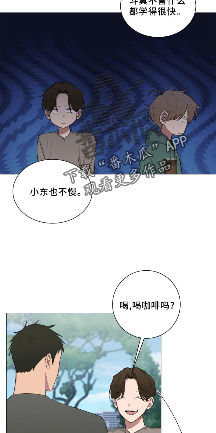 《如果你喜欢》漫画最新章节第147章：【第二季】吵嘴免费下拉式在线观看章节第【10】张图片