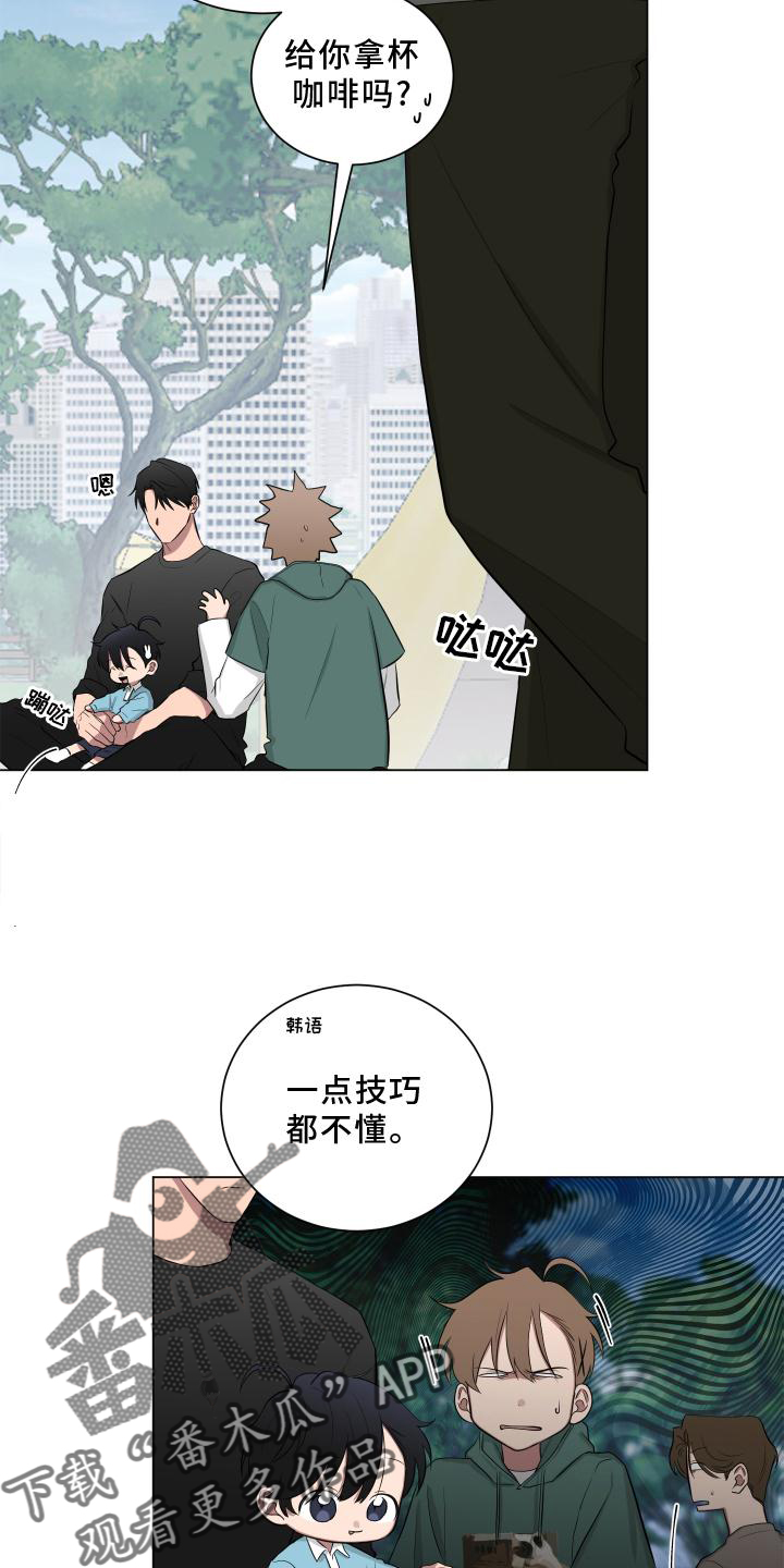 《如果你喜欢》漫画最新章节第147章：【第二季】吵嘴免费下拉式在线观看章节第【13】张图片