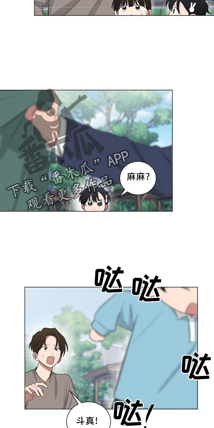 【如果你喜欢】漫画-（第148章：【第二季】挑衅）章节漫画下拉式图片-9.jpg