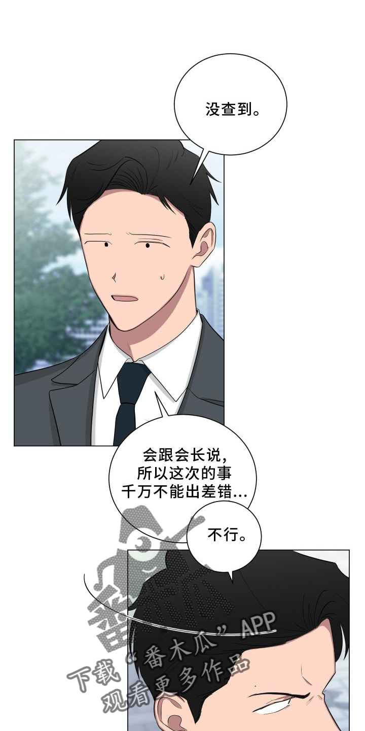 《如果你喜欢》漫画最新章节第148章：【第二季】挑衅免费下拉式在线观看章节第【22】张图片