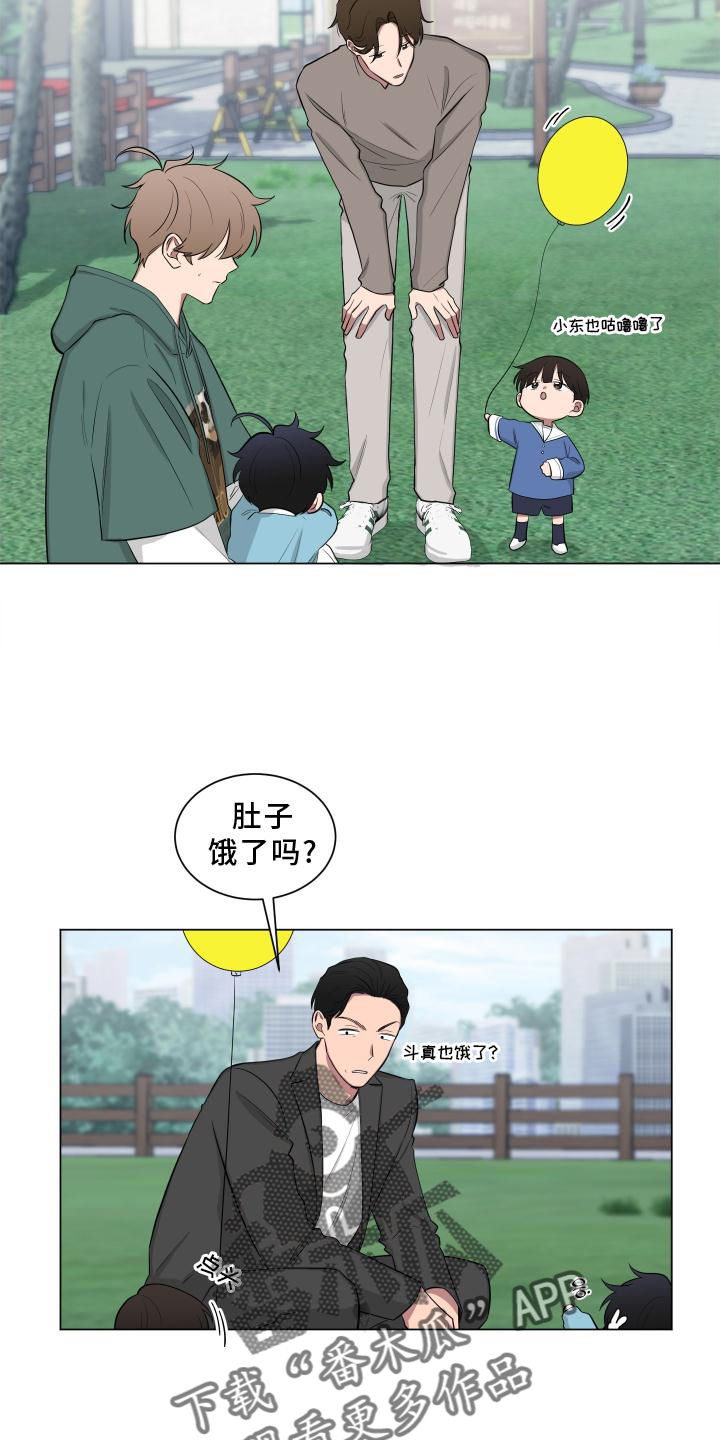 《如果你喜欢》漫画最新章节第149章：【第二季】受惊免费下拉式在线观看章节第【8】张图片