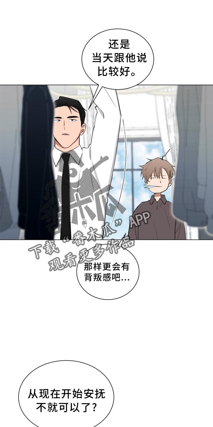 《如果你喜欢》漫画最新章节第149章：【第二季】受惊免费下拉式在线观看章节第【2】张图片