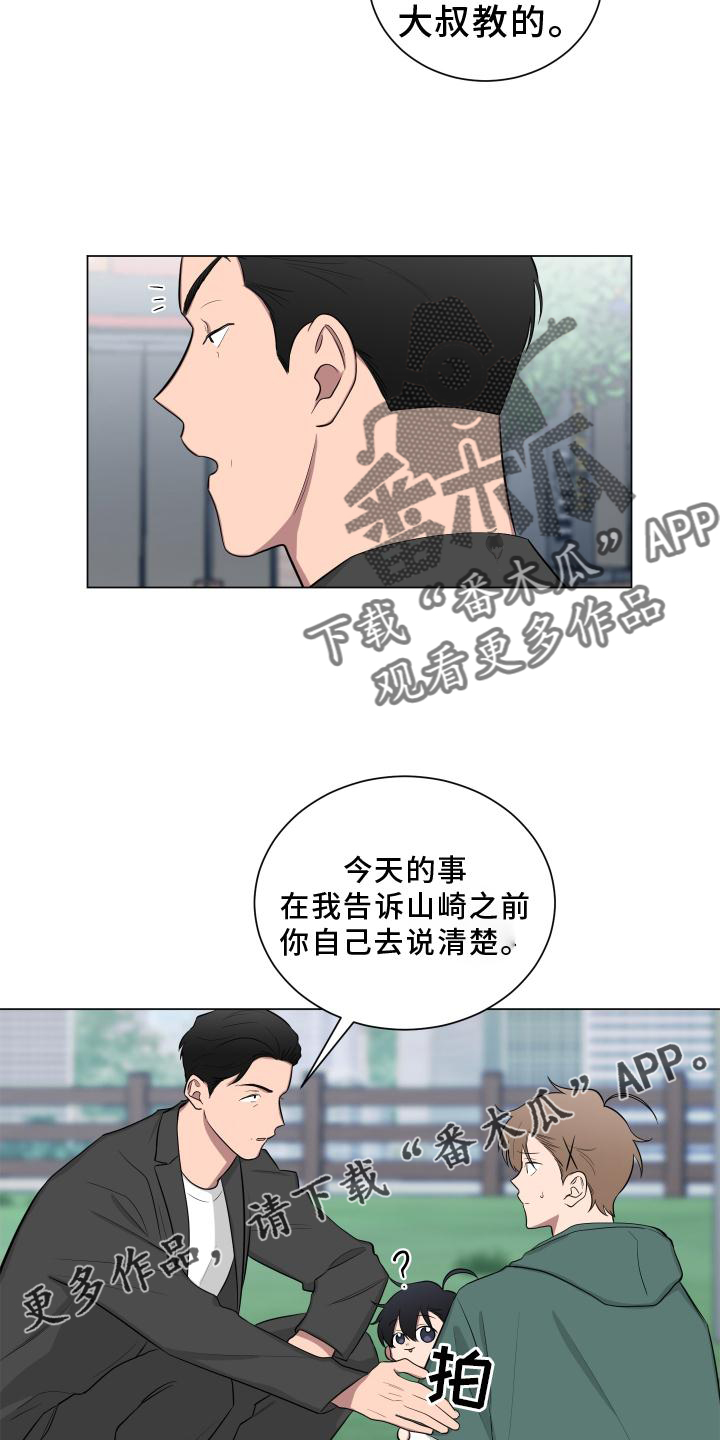 《如果你喜欢》漫画最新章节第149章：【第二季】受惊免费下拉式在线观看章节第【11】张图片