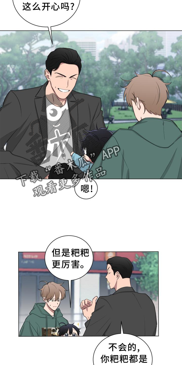 《如果你喜欢》漫画最新章节第149章：【第二季】受惊免费下拉式在线观看章节第【12】张图片