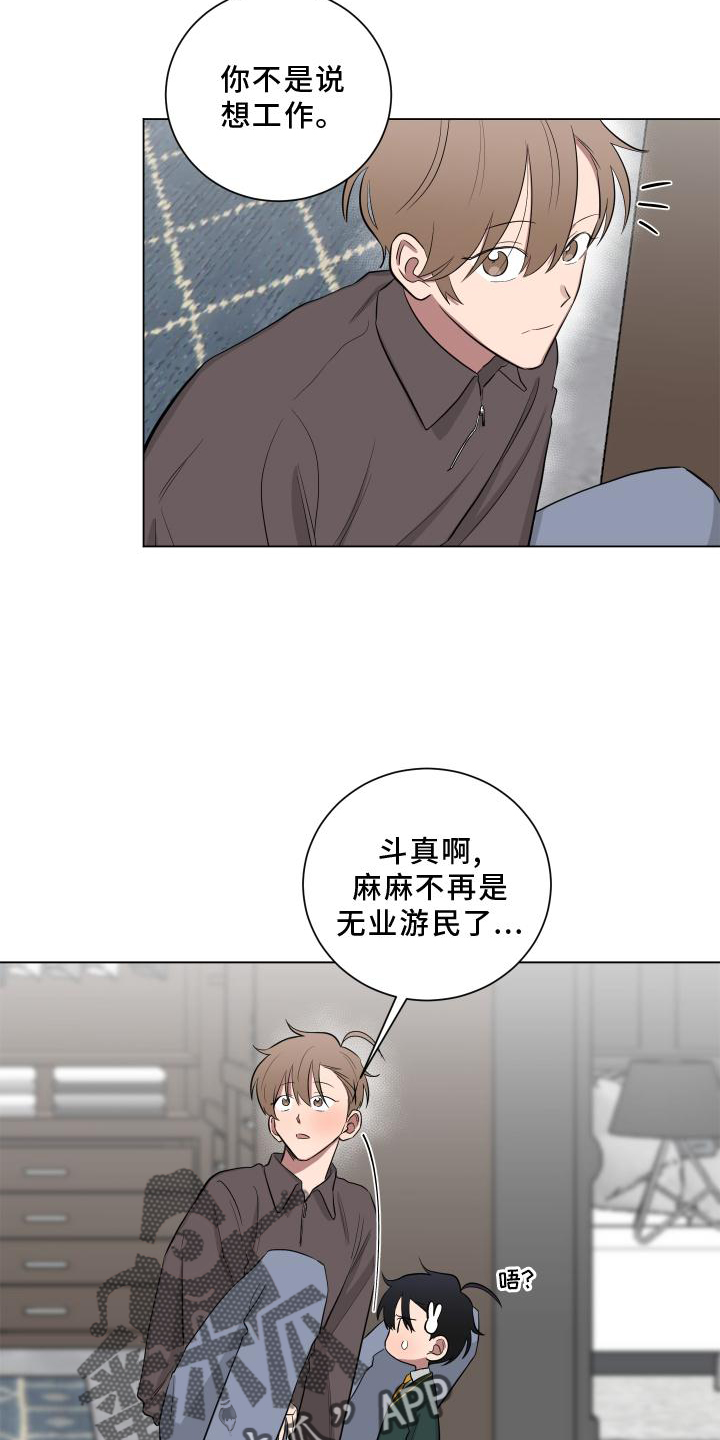 《如果你喜欢》漫画最新章节第150章：【第二季】教学免费下拉式在线观看章节第【10】张图片