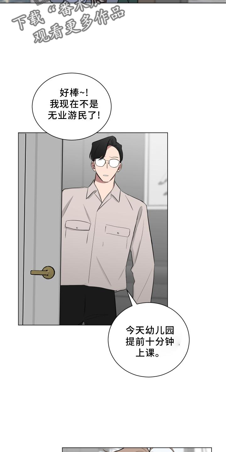 《如果你喜欢》漫画最新章节第150章：【第二季】教学免费下拉式在线观看章节第【9】张图片