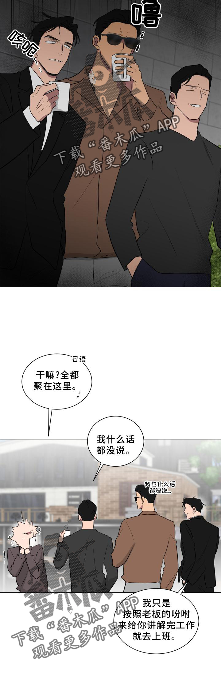 《如果你喜欢》漫画最新章节第150章：【第二季】教学免费下拉式在线观看章节第【1】张图片