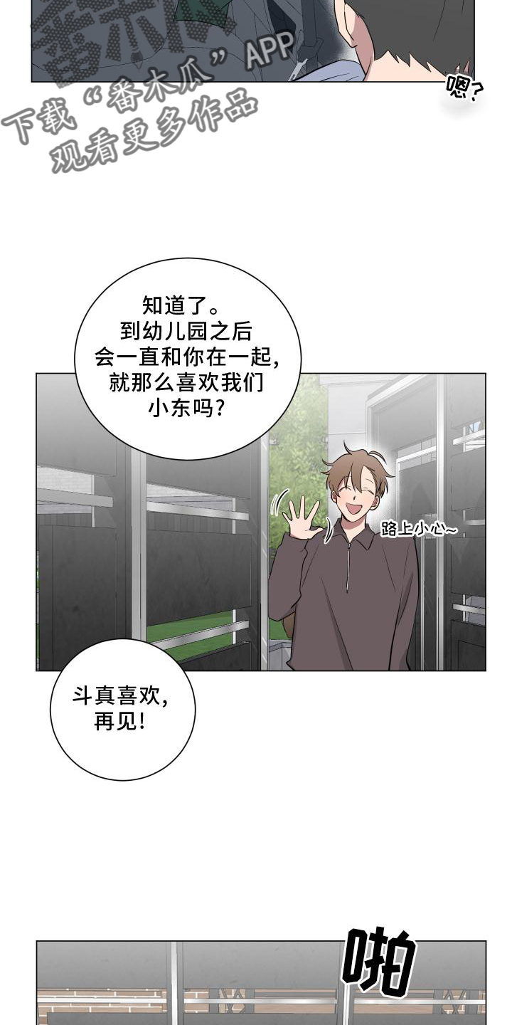 《如果你喜欢》漫画最新章节第150章：【第二季】教学免费下拉式在线观看章节第【3】张图片