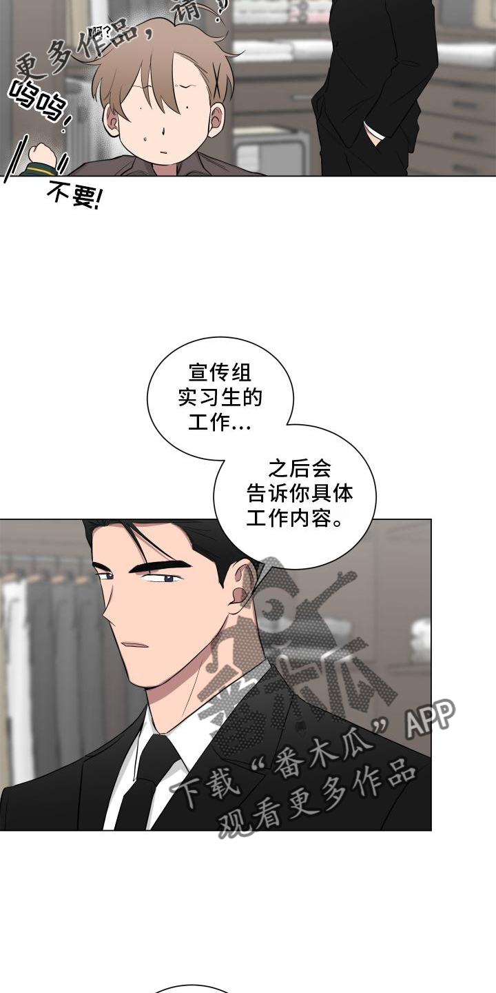 《如果你喜欢》漫画最新章节第150章：【第二季】教学免费下拉式在线观看章节第【11】张图片