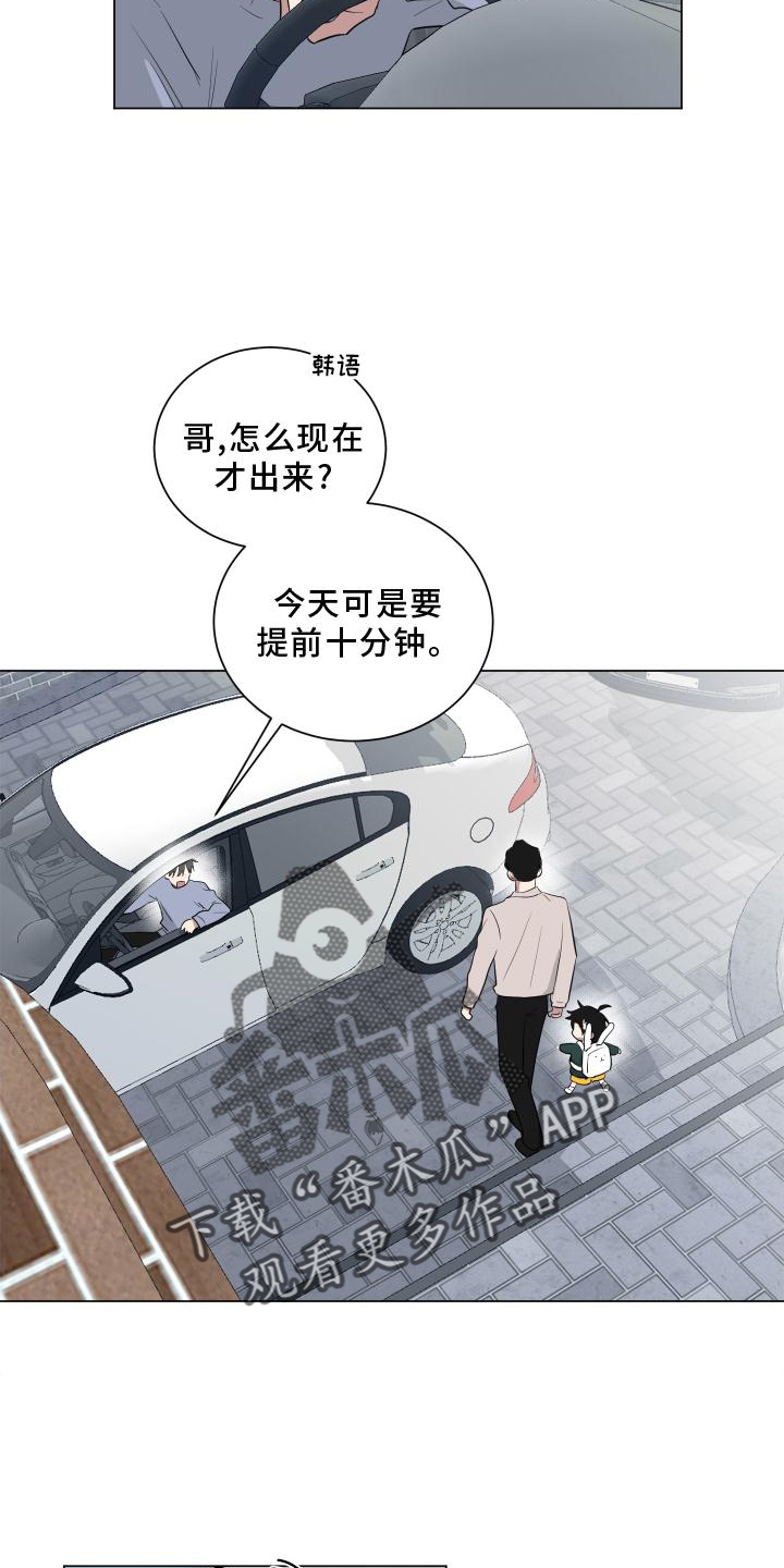 《如果你喜欢》漫画最新章节第150章：【第二季】教学免费下拉式在线观看章节第【6】张图片