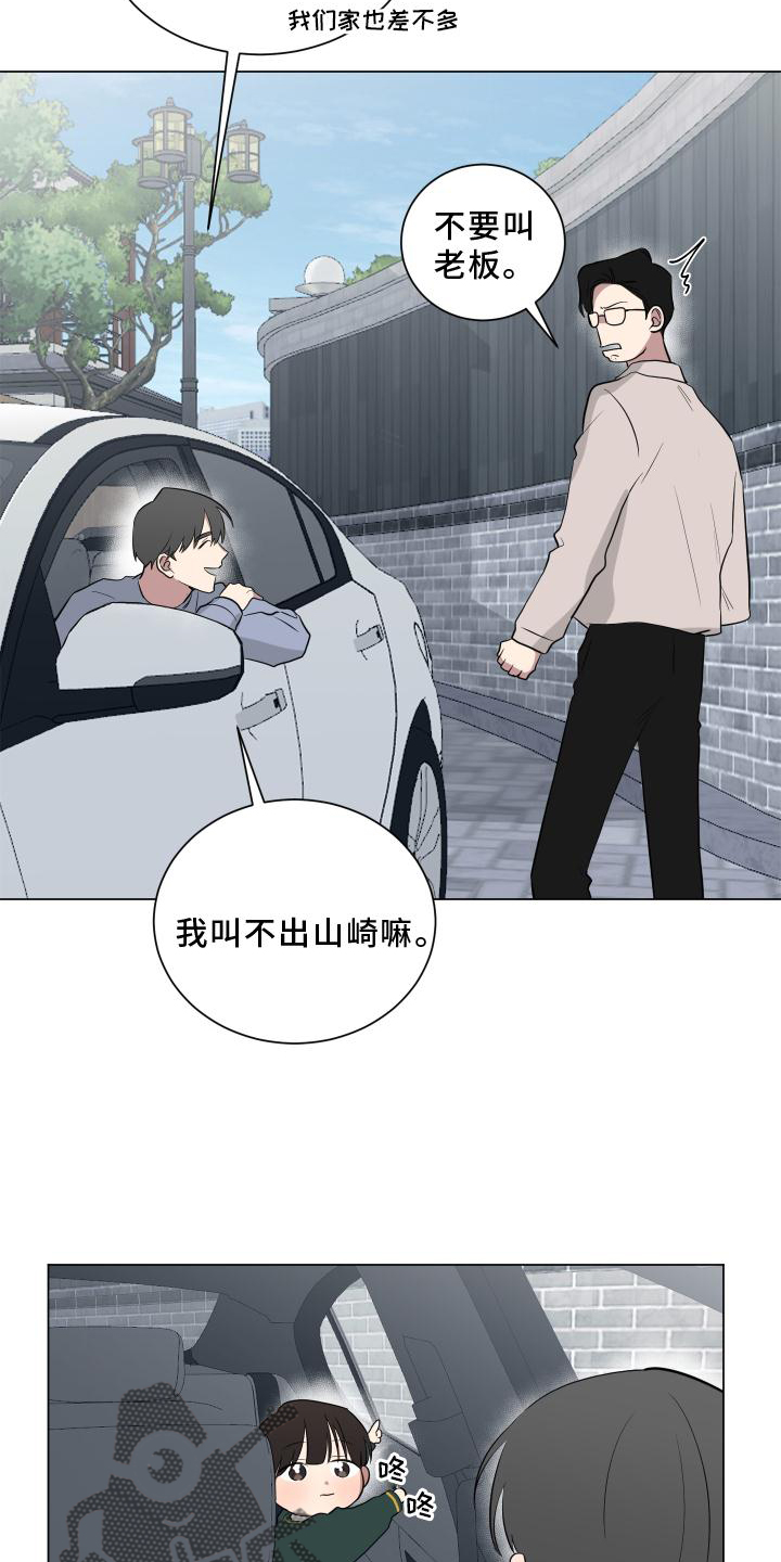 《如果你喜欢》漫画最新章节第150章：【第二季】教学免费下拉式在线观看章节第【4】张图片