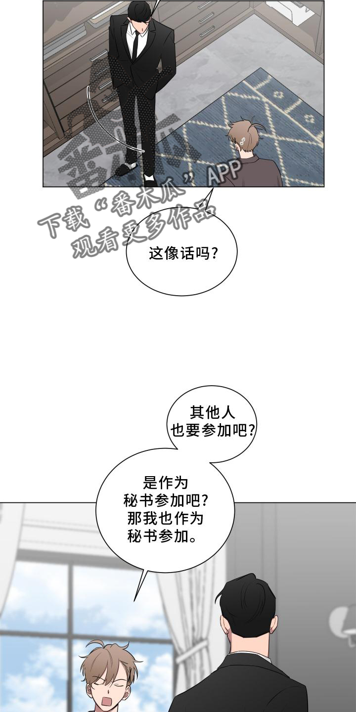 《如果你喜欢》漫画最新章节第150章：【第二季】教学免费下拉式在线观看章节第【19】张图片