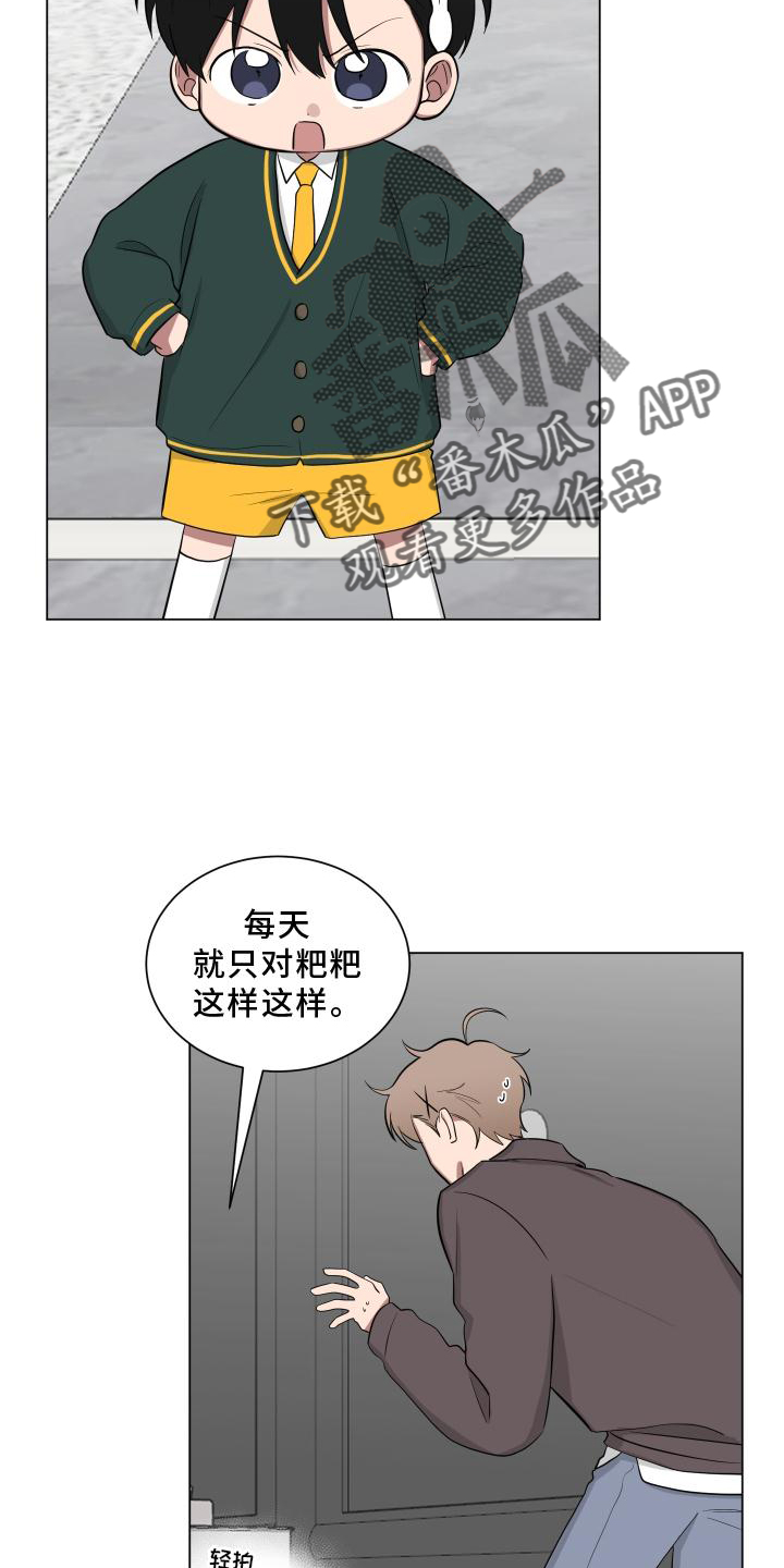 《如果你喜欢》漫画最新章节第150章：【第二季】教学免费下拉式在线观看章节第【15】张图片