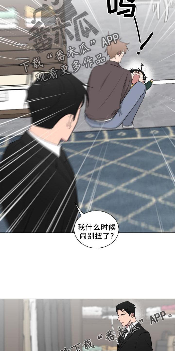 《如果你喜欢》漫画最新章节第150章：【第二季】教学免费下拉式在线观看章节第【12】张图片