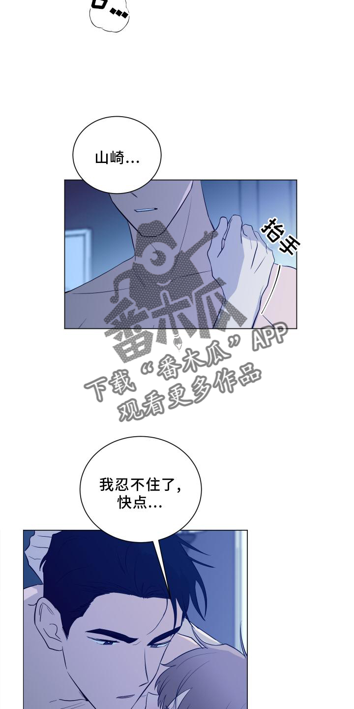 《如果你喜欢》漫画最新章节第151章：【第二季】全部免费下拉式在线观看章节第【2】张图片