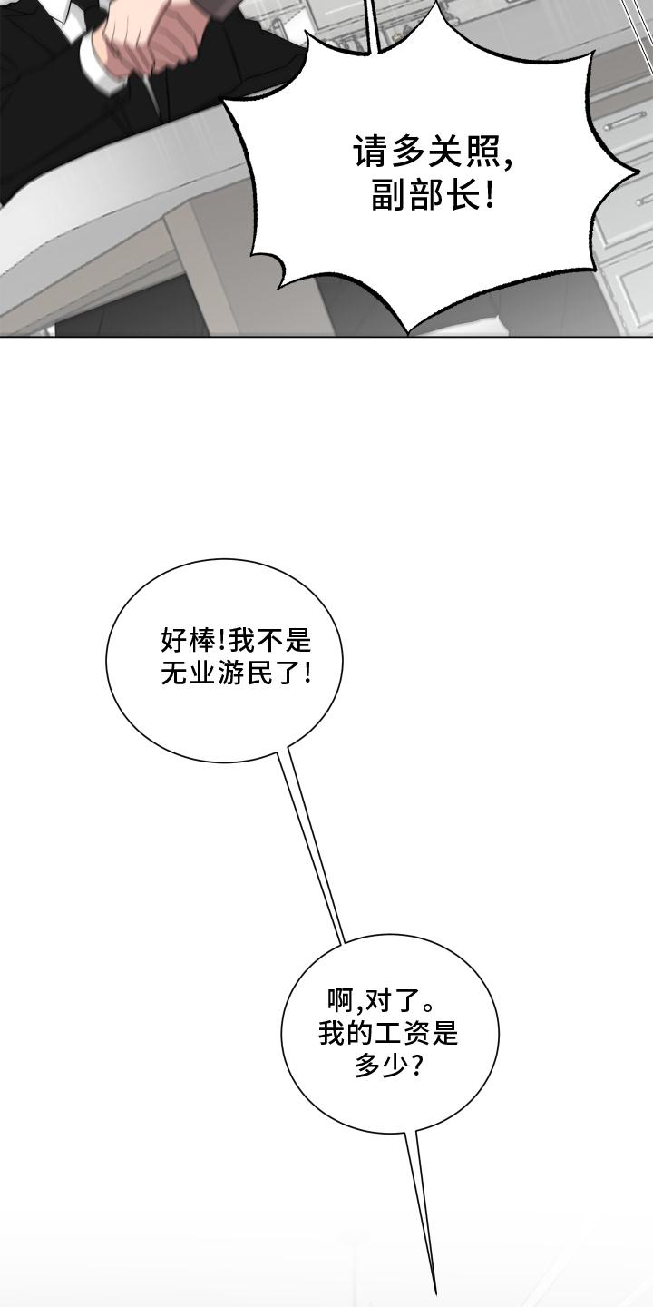 《如果你喜欢》漫画最新章节第151章：【第二季】全部免费下拉式在线观看章节第【23】张图片