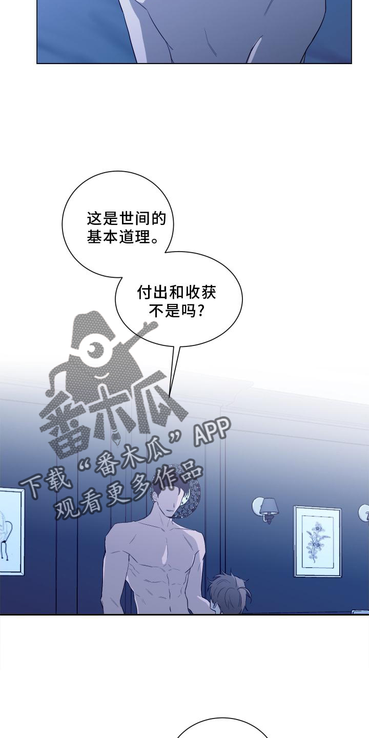 《如果你喜欢》漫画最新章节第151章：【第二季】全部免费下拉式在线观看章节第【7】张图片