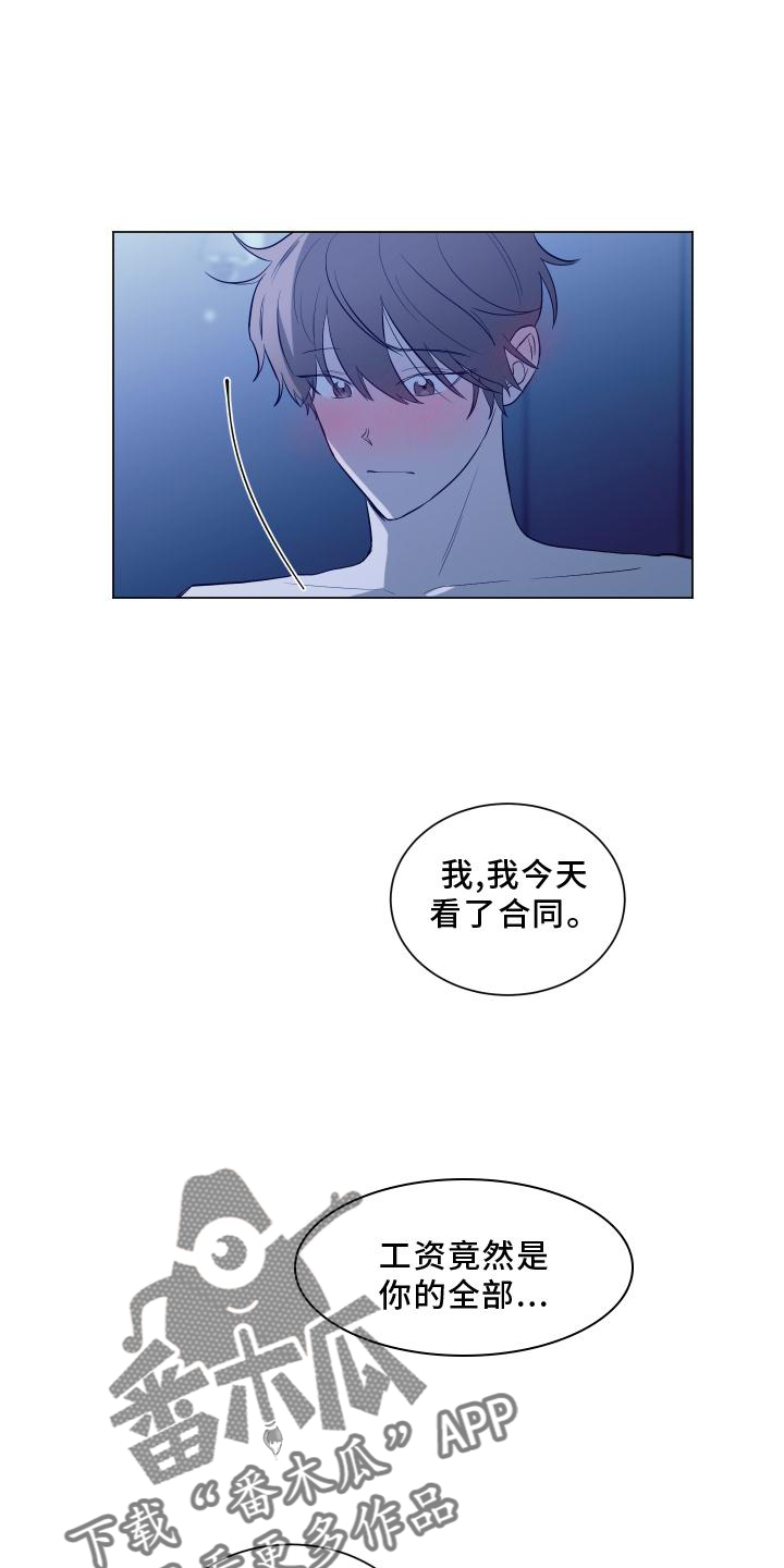 《如果你喜欢》漫画最新章节第151章：【第二季】全部免费下拉式在线观看章节第【9】张图片