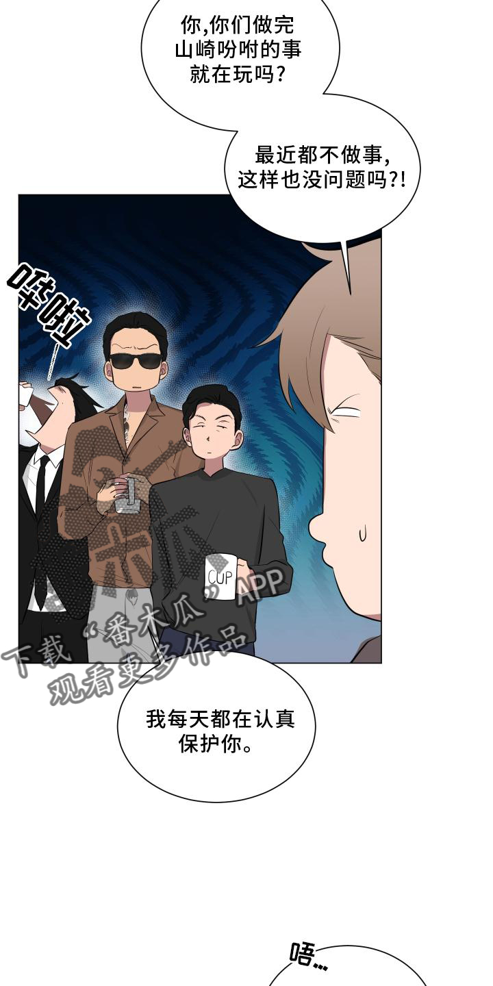 《如果你喜欢》漫画最新章节第151章：【第二季】全部免费下拉式在线观看章节第【35】张图片