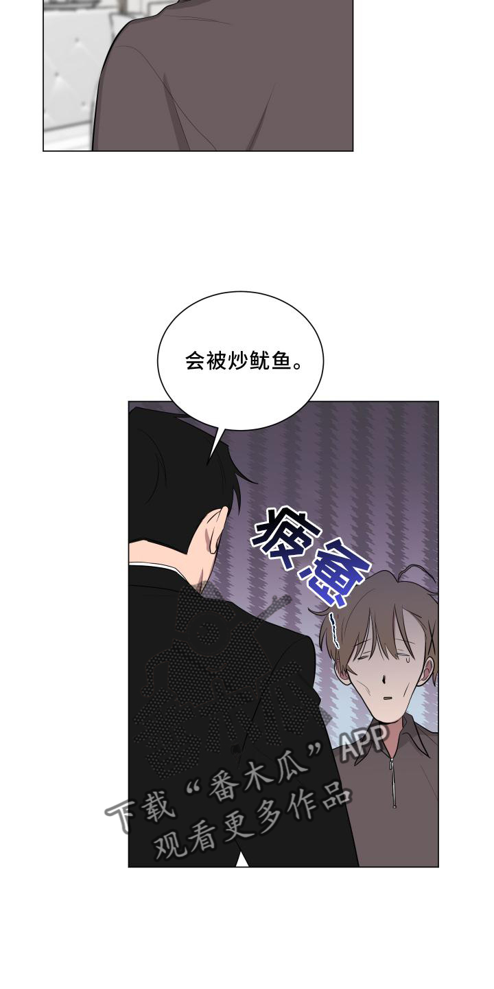 《如果你喜欢》漫画最新章节第151章：【第二季】全部免费下拉式在线观看章节第【27】张图片