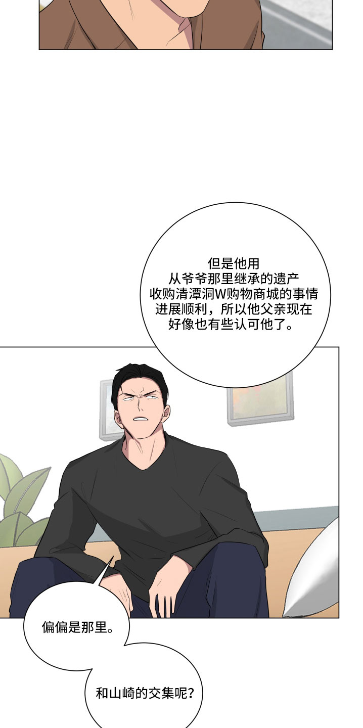 《如果你喜欢》漫画最新章节第152章：【第二季】一定很辛苦免费下拉式在线观看章节第【6】张图片