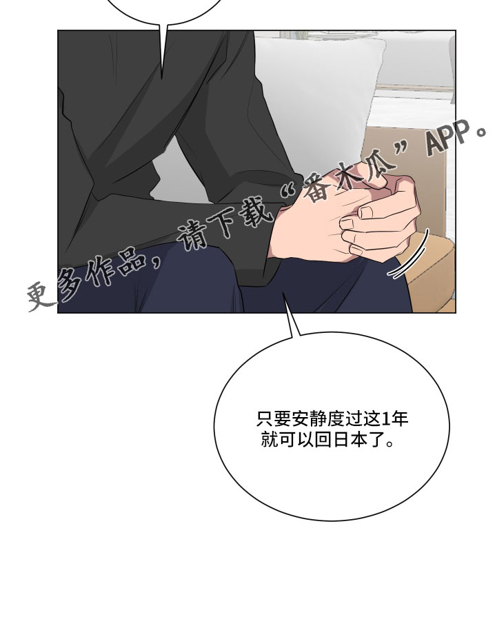 《如果你喜欢》漫画最新章节第152章：【第二季】一定很辛苦免费下拉式在线观看章节第【1】张图片