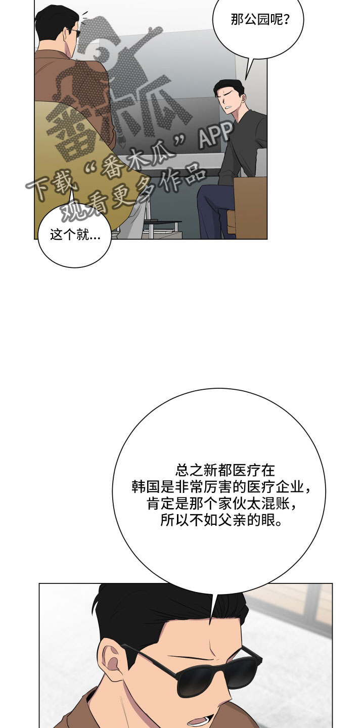 《如果你喜欢》漫画最新章节第152章：【第二季】一定很辛苦免费下拉式在线观看章节第【7】张图片