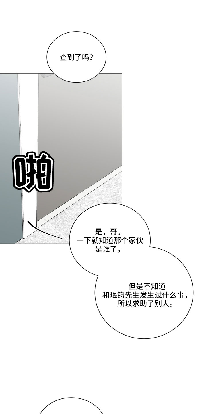 《如果你喜欢》漫画最新章节第152章：【第二季】一定很辛苦免费下拉式在线观看章节第【16】张图片