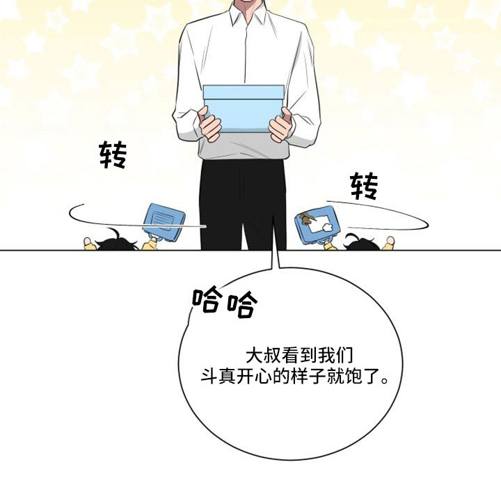 《如果你喜欢》漫画最新章节第153章：【第二季】完蛋了免费下拉式在线观看章节第【11】张图片