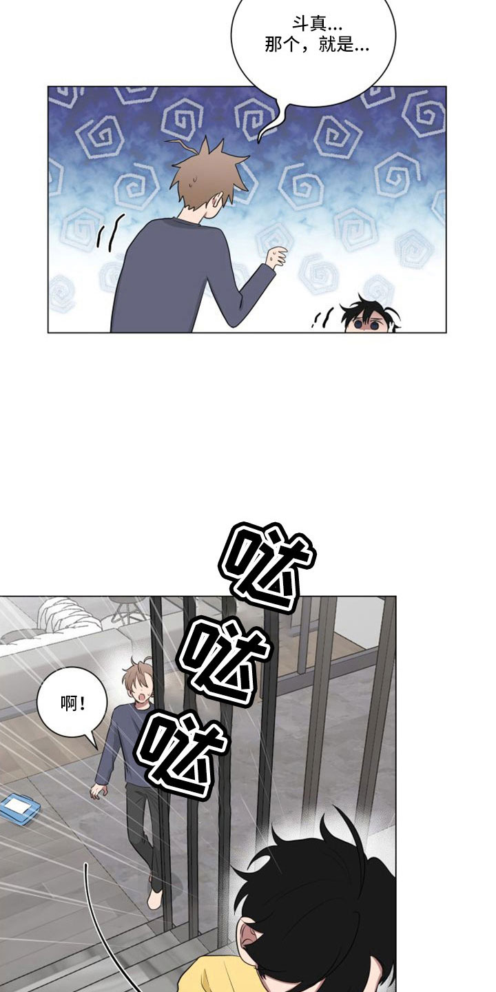 《如果你喜欢》漫画最新章节第153章：【第二季】完蛋了免费下拉式在线观看章节第【2】张图片