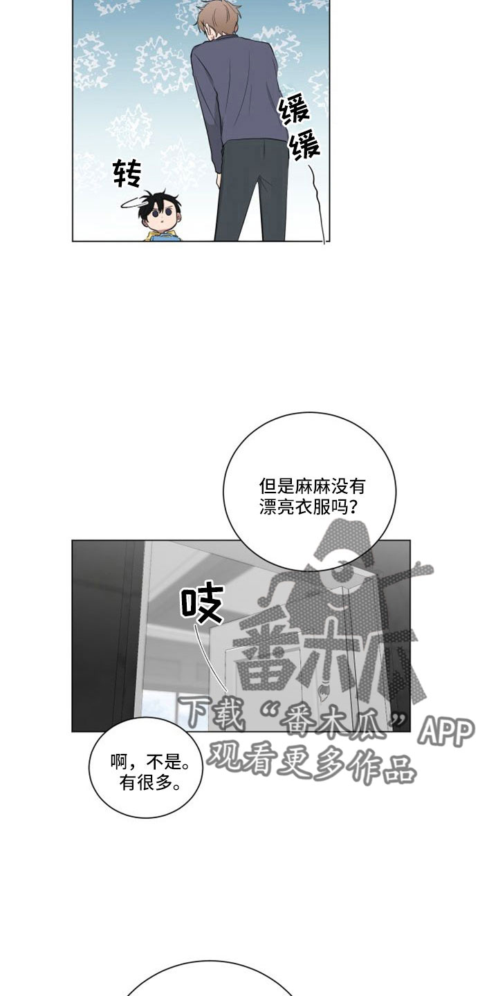 《如果你喜欢》漫画最新章节第153章：【第二季】完蛋了免费下拉式在线观看章节第【14】张图片