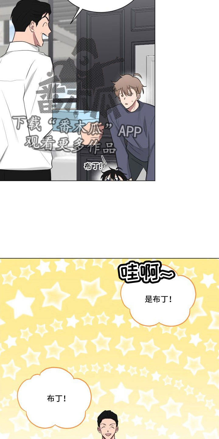 《如果你喜欢》漫画最新章节第153章：【第二季】完蛋了免费下拉式在线观看章节第【12】张图片