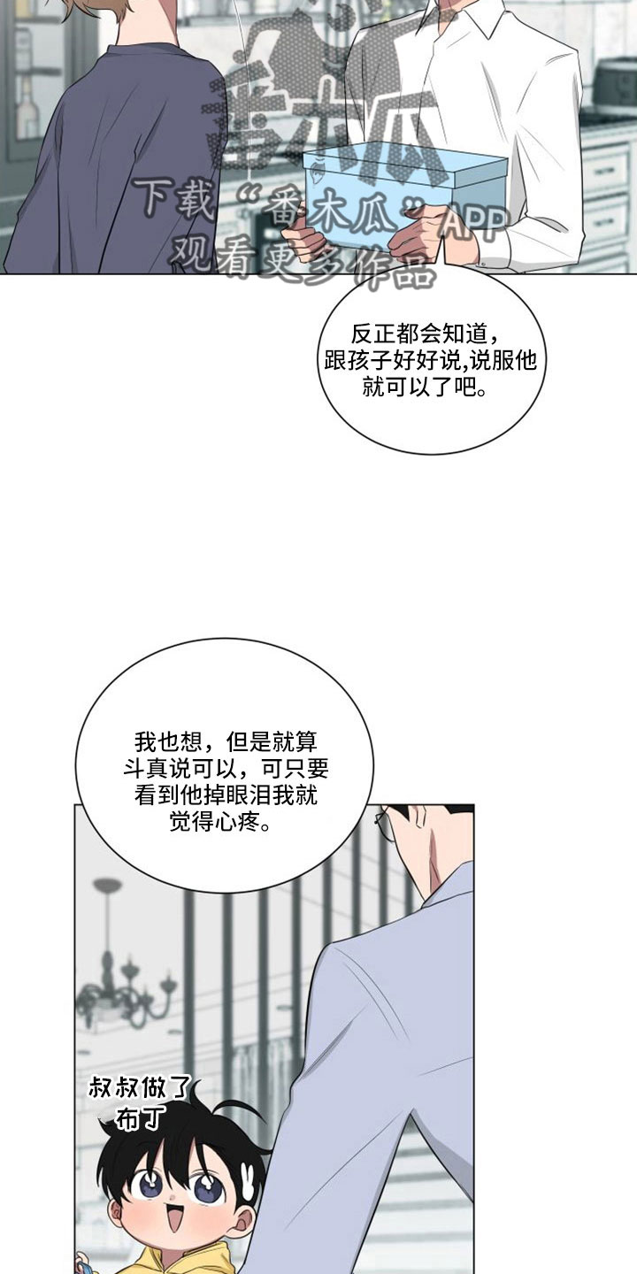 《如果你喜欢》漫画最新章节第153章：【第二季】完蛋了免费下拉式在线观看章节第【9】张图片