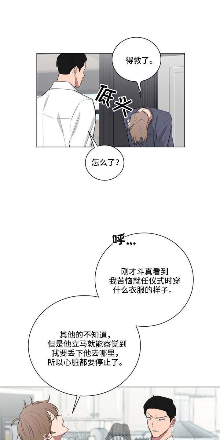 《如果你喜欢》漫画最新章节第153章：【第二季】完蛋了免费下拉式在线观看章节第【10】张图片