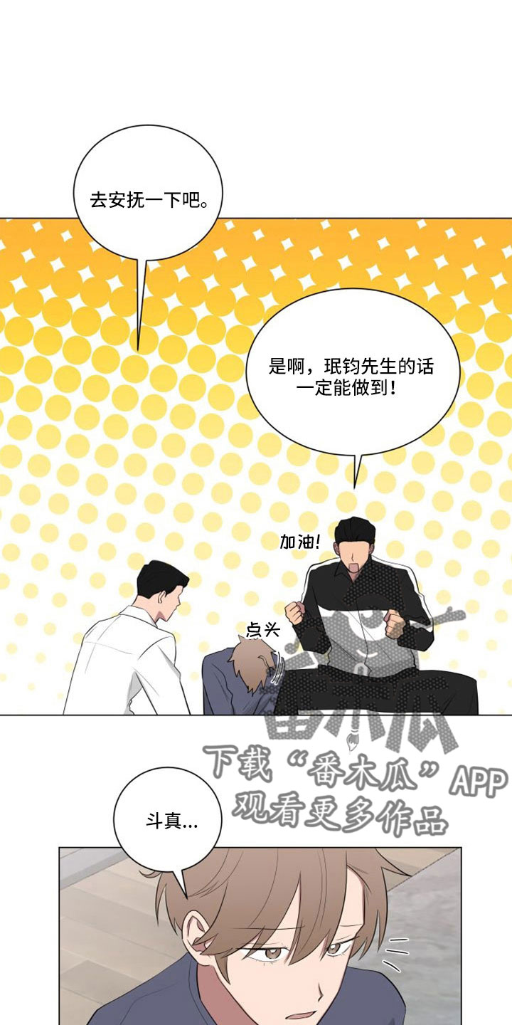 《如果你喜欢》漫画最新章节第154章：【第二季】龙卷风免费下拉式在线观看章节第【3】张图片