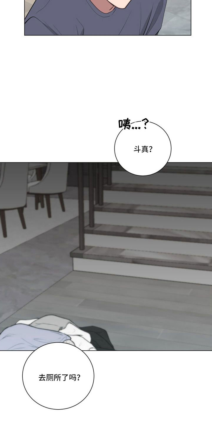 《如果你喜欢》漫画最新章节第154章：【第二季】龙卷风免费下拉式在线观看章节第【2】张图片