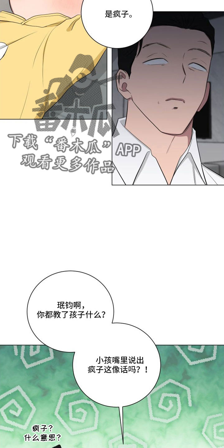 《如果你喜欢》漫画最新章节第154章：【第二季】龙卷风免费下拉式在线观看章节第【9】张图片