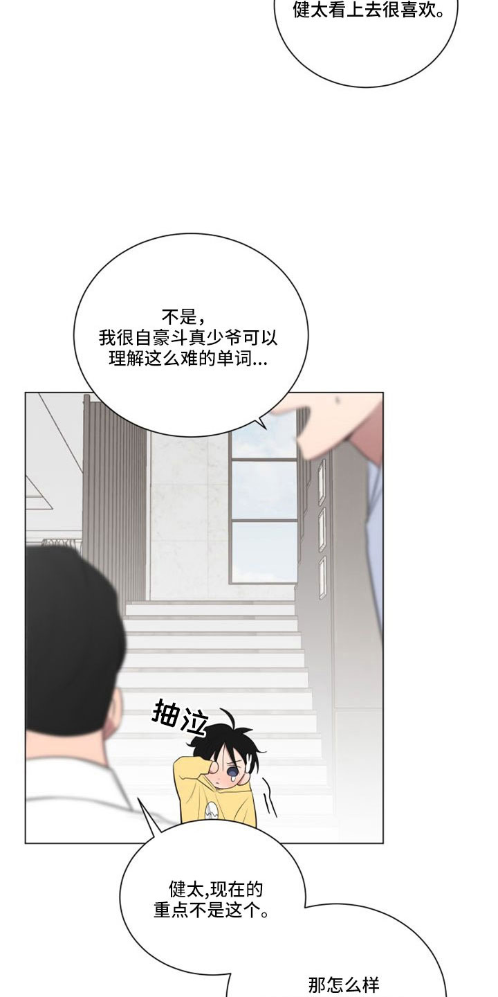 《如果你喜欢》漫画最新章节第154章：【第二季】龙卷风免费下拉式在线观看章节第【5】张图片