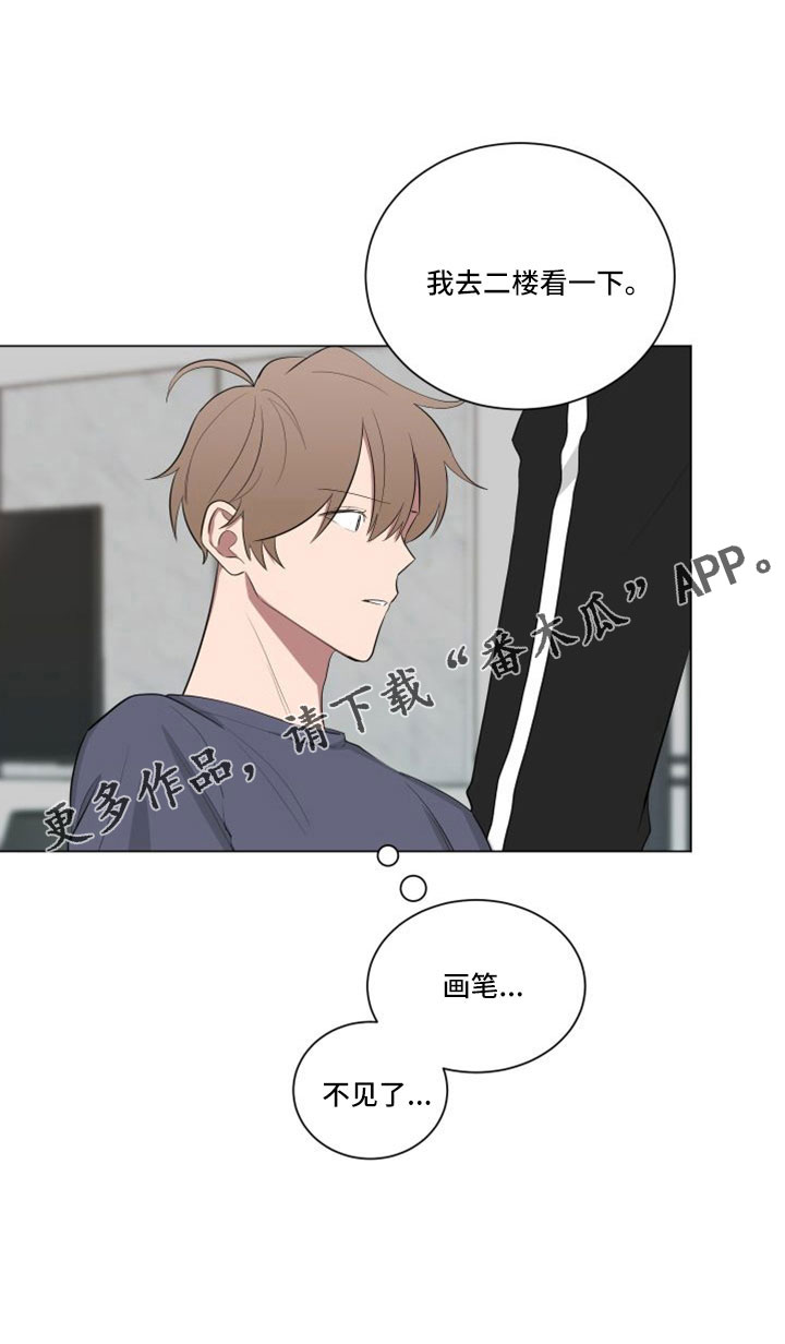 《如果你喜欢》漫画最新章节第154章：【第二季】龙卷风免费下拉式在线观看章节第【1】张图片