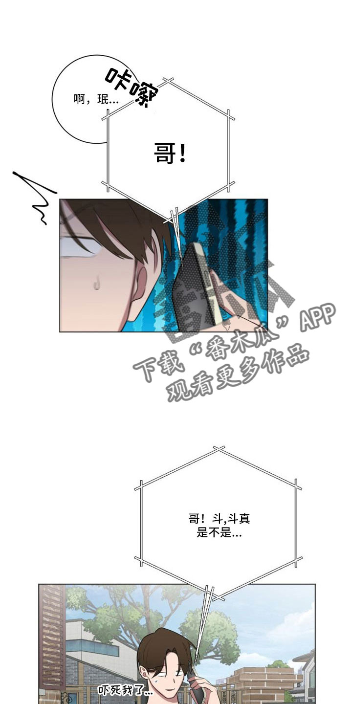 《如果你喜欢》漫画最新章节第155章：【第二季】应该来了免费下拉式在线观看章节第【5】张图片