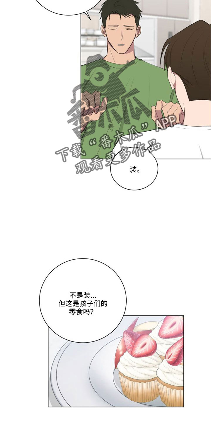 《如果你喜欢》漫画最新章节第155章：【第二季】应该来了免费下拉式在线观看章节第【16】张图片