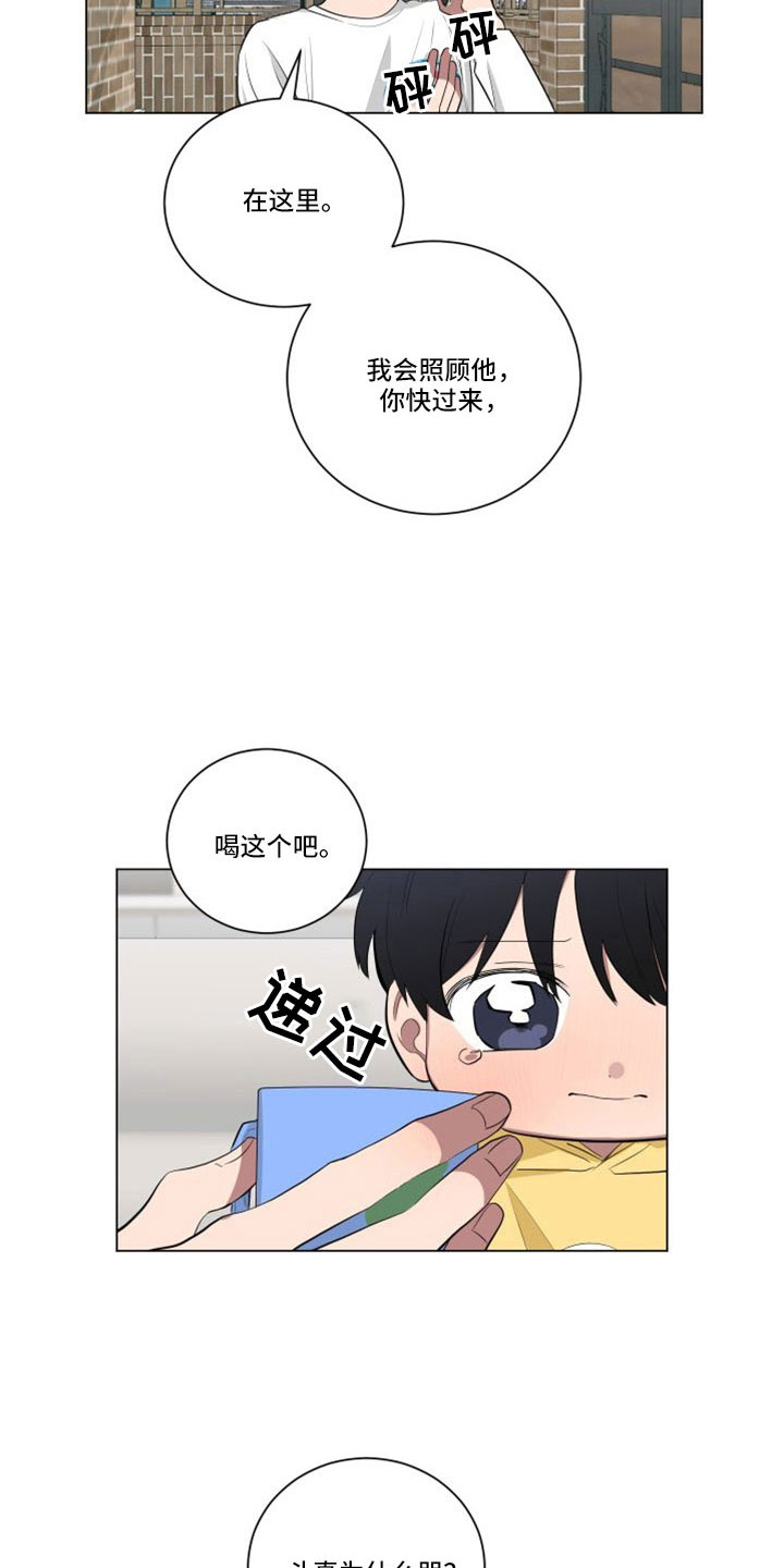 《如果你喜欢》漫画最新章节第155章：【第二季】应该来了免费下拉式在线观看章节第【4】张图片