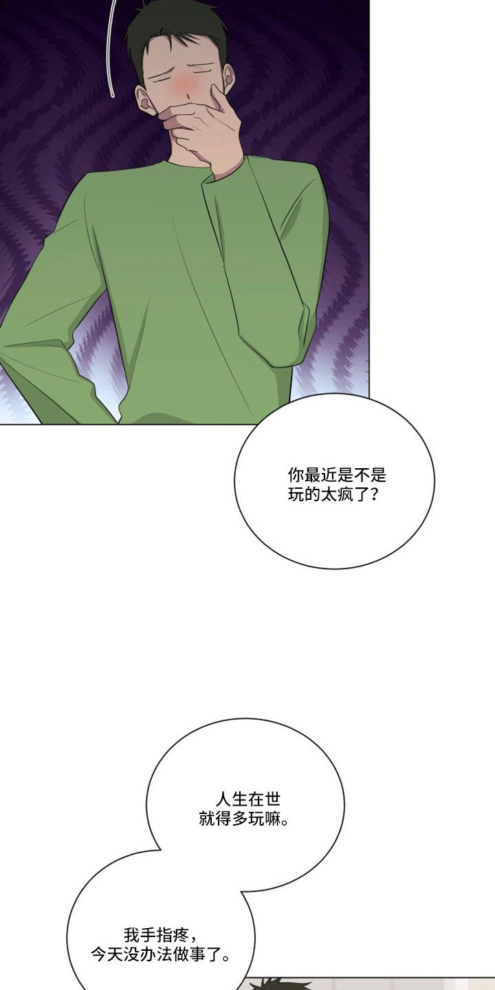 《如果你喜欢》漫画最新章节第155章：【第二季】应该来了免费下拉式在线观看章节第【17】张图片