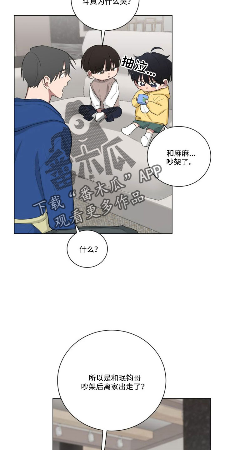 《如果你喜欢》漫画最新章节第155章：【第二季】应该来了免费下拉式在线观看章节第【3】张图片