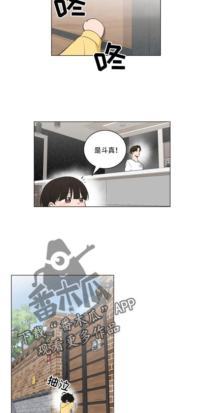 《如果你喜欢》漫画最新章节第155章：【第二季】应该来了免费下拉式在线观看章节第【10】张图片