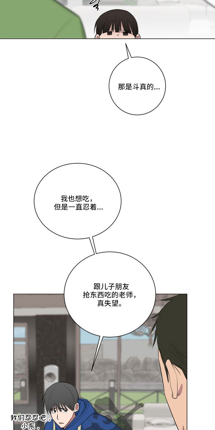 《如果你喜欢》漫画最新章节第155章：【第二季】应该来了免费下拉式在线观看章节第【13】张图片